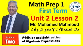 Addition and Subtraction of Algebraic Expression Math Prep 1 first term 2025 Unit 2 Lesson 2 [upl. by Aivataj578]