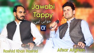 Pashto New Songs 2023  Jawabi Tappy جوابی ټپي Afsar Afghan amp Rashid Khan Rashid  Official Video [upl. by Eatnod]