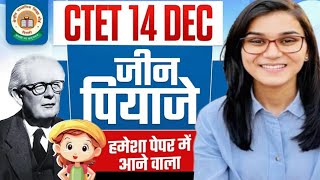 CTET 14th DECEMBER 2024। PIAGETS COGNITIVE DEVELOPMENT THEORY। BY HIMANSHI SINGH। [upl. by Siol207]