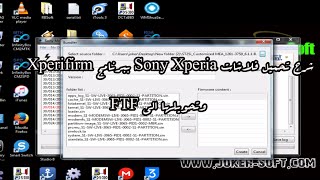 شرح تحميل فلاشات Sony Xperia ببرنامج Xperifirm وتحويلها الى FTF [upl. by Irehc]