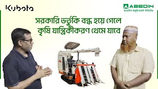 কাস্টমার ইন্টার্ভিউ [upl. by Hotze]