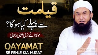 Qayamat Se Pehle Kia Huga  Molana Tariq Jameel Latest Bayan 2 January 2024 [upl. by Rintoul]