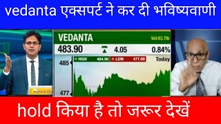 Vedanta share latest news today । Vedl share news today। Vedanta share latest update [upl. by Amandy]