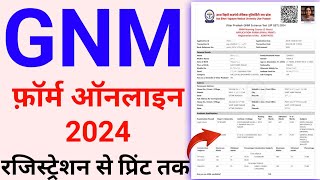 GNM का फ़ॉर्म कैसे भरे 2024  How to online GNM Form 2024  GNM Form Kaise Bhare 2024 [upl. by Ludvig299]