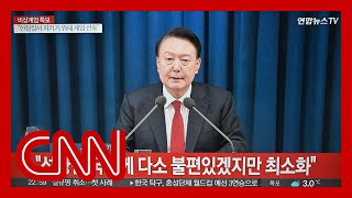 South Korean president declares emergency martial law [upl. by Perice29]