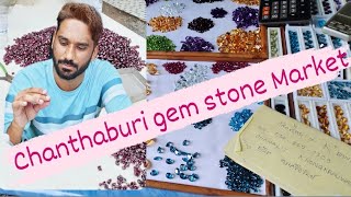 quotChanthaburi Thailand ka GemStone Market quotचांथाबुरी थाईलैंड का जेम स्टोन मार्केट खजानों की दुनिया [upl. by Smallman]