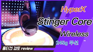 HyperX Cloud Stinger Core Wireless 71 [upl. by Kiele53]