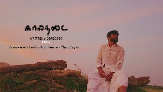 KAALNADAI  கால் நடை  Tamil Short film  LA creation  Emotional Drama [upl. by Nicholas]