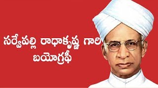 Sarvepalli Radhakrishnan Biography in Telugu  T Talks [upl. by Oilerua]