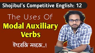 The Uses of Modal Auxiliary Verbs In English Grammar Competitive Class12  Shojibuls English Care [upl. by Hsiekal]