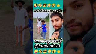 OUT है 😂😂 comedy realfools vikramcomedyvideo vikramfunnyvideo cricket memes [upl. by Abbotsun793]