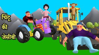 Chintu ki jcb  jcb tractor wala cartoon  pagal beta  desi comedy video  cs bisht vines  joke of [upl. by Eibbed635]