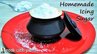 अब ऐसे बनाये बेकरी जैसी केक वाली आइसींग शुगर घर में इतनी आसानी सेHow to make Icing Sugar at home [upl. by Smukler]