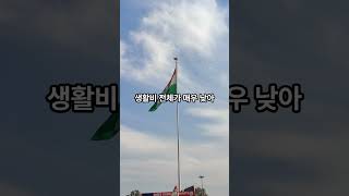 세계에서 물가가 가장 저렴한 나라 TOP5 이슈 지식 여행 [upl. by Lieberman813]