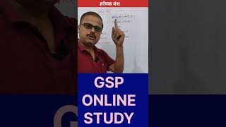 हर्यक वंश की स्थापना gk gsp rrbgroup [upl. by Story342]