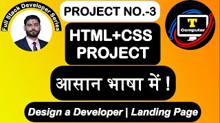 HTMLCSS Project 3 Design a Single Page Website in Easy Steps  html css project  html shorts [upl. by Willey679]