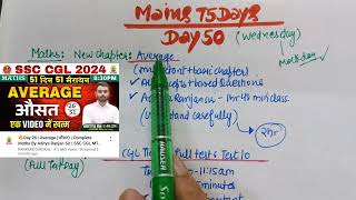 SSC CGL MAINS 75 Days Target Study🔥🎯 DAY50 📚✅ Safar Dream Job ka✨ssc ssccglmains ssccgl [upl. by Ardaid]