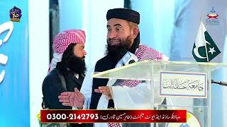 Molana Manzoor Mengal  New Bayan 2024  Jamia Hassan Bin Sabit  Akhtar Kalony Karachi [upl. by Barde]