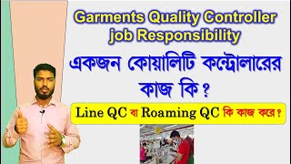 কোয়ালিটি কন্ট্রোলারের কাজ কি।। Quality Controller Job Responsibility [upl. by Malek930]