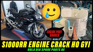 BMW S1000RR OIL CHAMBER CRACK 🥹  SPARE PARTS [upl. by Dulce]