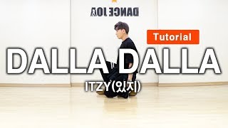 ITZY있지  달라달라DALLA DALLA 안무 튜토리얼거울모드 Dance Tutorial Mirrorㅣ 김민재 선생님 [upl. by Eulaliah]