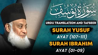 Surah Yusuf Ayat 107  End to Surah Ibraheem Ayat 01  09 Tafseer By Dr Israr Ahmed [upl. by Bohi]