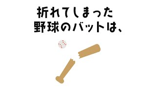 【雑学は人生】誰かに教えたくなる雑学 スポーツ２ [upl. by Theresina]