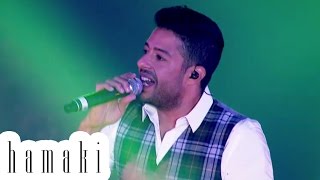 Hamaki quotGara Ehquot 10 Years Concert  حماقي quotجرى إيهquot حفل ال10 سنين [upl. by Anne-Marie]