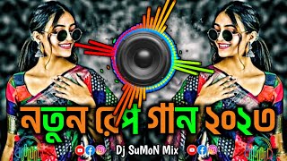 Bangla Dj Gan🥀💞  DJ  Hard Bass 🥀🔥  Remix  Rap Song 🥀❤️  Dj Songs [upl. by Loftus]