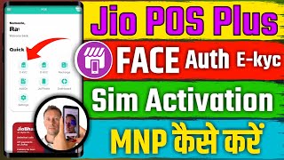 Jio Pos Plus Se FACE Authentication Sim Activate Kaise Kare  Face Auth SimPort MNP Kaise Kare 2024 [upl. by Aja529]