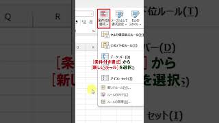 Excel【1分】未割当の行を自動で色付け！ [upl. by Charlean]