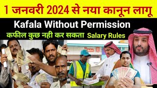 1 जनवरी 2024 से नया कानून लागू  Kafala without permission  Kafala System 2024 [upl. by Suoicerp]