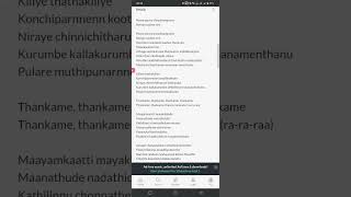 poove lyrics [upl. by Budge852]