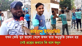 viral interview bdcricket friendscricketclub funny [upl. by Naujal182]