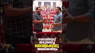 നവരാത്രിയോട് അനുബന്ധിച്ഛ് ബൊമ്മക്കൊലു അമേരിക്കയിലും [upl. by Mellicent]