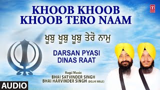 Khoob Khoob Khoob Tero Naam  BHAI SATVINDER SINGH  BHAI HARVINDER SINGH JI  Audio  DARSAN PYASI [upl. by Imeon833]