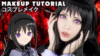 ☆ Homura Akemi Cosplay Makeup Tutorial Mahou Shoujo Madoka Magica 魔法少女まどか★マギカ コスプレメイク ☆ [upl. by Cave181]