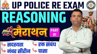 UP CONSTABLE RE EXAM REASONING CLASS  UP CONSTABLE MARATHAN CLASS NO 1 2024ANKUR AWASTHI SIR [upl. by Mihe629]