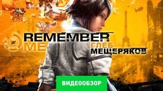 Обзор Remember Me Review [upl. by Cita46]