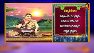 కర్కాటకరాశి ఫలితాలు  Dr Edupuganti Padmaja Rani  మహిళా పంచాంగం 2019  Vanitha TV Exclusive [upl. by Bernard]