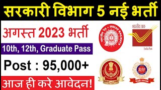 Top 5 Government Job Vacancy in August 2023  Latest Govt Jobs 2023  Sarkari Naukri 2023 [upl. by Hallette76]