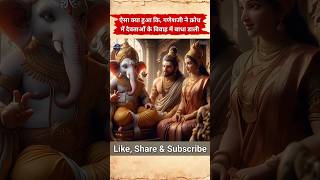 The Untold Mysterious Story About Lord Ganeshas Marriage viral shorts facts MythixUniverse [upl. by Verlie]