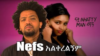 Nhatty man ናቲ ማን  ነፍስ አልቀረልኝም Nefs Official Music Video Ethiopian Music [upl. by Helbona834]