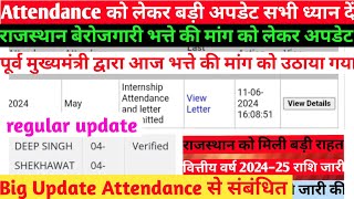 berojgari bhatta attendance updateberojgaribhattarajasthan berojgari bhatta 2024✅ [upl. by Franklin]