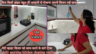 Daily Morning Kitchen cleaning  kitchen cleaning tips  kitchen ko kese kare saaf  cleaning ideas [upl. by Yna]