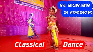 RATI BESI HELA PARE BADA DEULA BHITARE CLASSICAL DANCE PROGRAM [upl. by Jim]