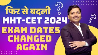 फिर से बदली MHTCET 2024 EXAM DATES CHANGED AGAIN  mhtcet2024 MHTCET 2024  DINESH SIR [upl. by Ariahs]