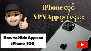 iPhone တွင် VPN App Hide နည်း How to hide app on iPhone [upl. by Millburn]