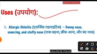 Levocetirizine Hydrochloride Tablet Uses Side effect लेवोसट्राइजीन के उपयोग साइड इफेक्ट्स ब्रांडनाम [upl. by Cloutman399]