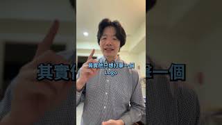 演算法FAQ 在Reels上加Logo，觸及率會被壓低嗎？ [upl. by Kasey]